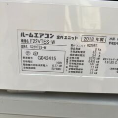 😊ダイキン エアコン✨6畳程度 2018年製 😊F22VTES✨エアコンクリーニング済みの画像