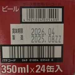 アサヒスーパードライ　350ml 24缶の画像