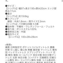 マットレスのみ シングル 黒の画像