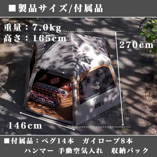 エアフレームテント エアー テント インフレータブル キャノピー タープ 3人用 270x230x165cm 防水 ドームタイプ アウ