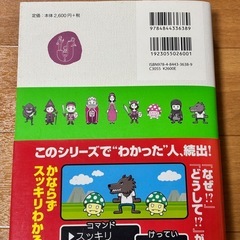 スッキリわかるJava入門　第2版の画像