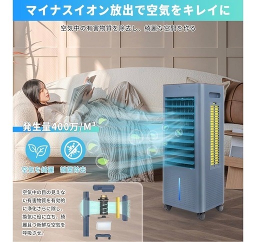 2025 新登場】冷風機 冷風扇 冷風扇風機