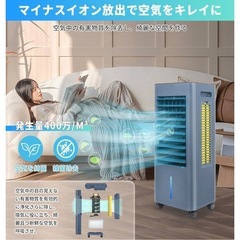 【2025 新登場】冷風機 冷風扇 冷風扇風機 の画像