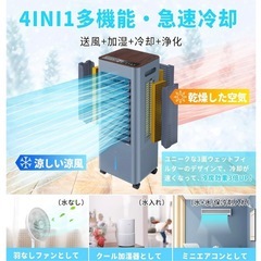 【2025 新登場】冷風機 冷風扇 冷風扇風機 の画像