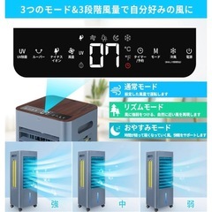 【2025 新登場】冷風機 冷風扇 冷風扇風機 の画像