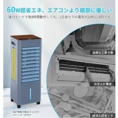 【2025 新登場】冷風機 冷風扇 冷風扇風機 の画像