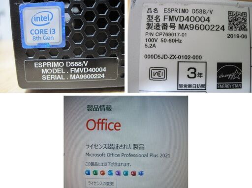 No.1-富士通D588V/i3/8100/3.60Ghz/メモリ16G中古M.2.2SSD512Gサブ