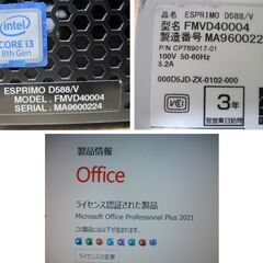 No.1-富士通D588V/i3/8100/3.60Ghz/メモリ16G中古M.2.2SSD512GサブHDD500G/DVD-RW/office2021の画像