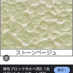 外壁用塗料  16kgの画像