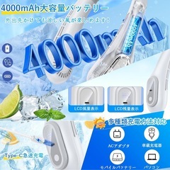 電動ネッククーラー首掛け扇風機の画像