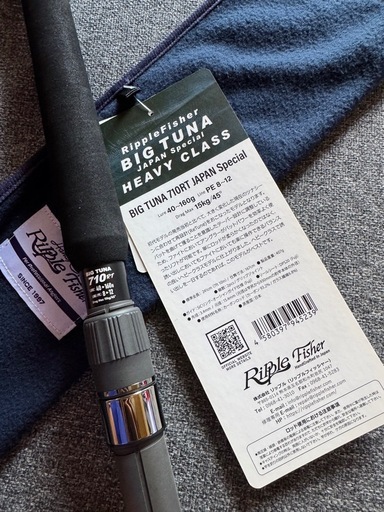 リップルフィッシャービッグツナ710RT
