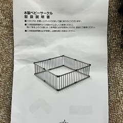 RiZKiZ 木製ベビーサークル 126cm×126cm×55cm 8枚セット
の画像