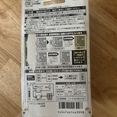パナソニック　Panasonic コスモシリーズワイド21 トイレ換気スイッチの画像