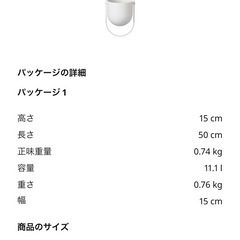 IKEAハンギングポットの画像