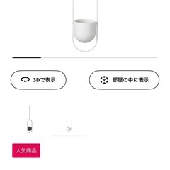IKEAハンギングポットの画像