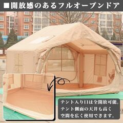 エアフレームテント エアー テント インフレータブル 350x250x220cm 防水 ロッジタイプ アウトドア キャンプ ピクニック ファミリー 大人用 子供用 簡単組立 手動空気入れ付きの画像