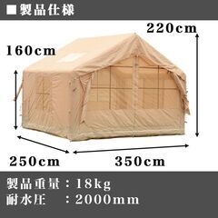エアフレームテント エアー テント インフレータブル 350x250x220cm 防水 ロッジタイプ アウトドア キャンプ ピクニック ファミリー 大人用 子供用 簡単組立 手動空気入れ付きの画像