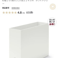 【3つセット】無印  再生ポリプロピレン入りファイルボックス・スタンダードタイプ 約幅１０×奥行３２×高さ２４ｃｍ　ホワイトグレーの画像