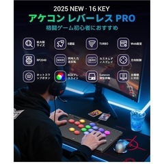 レバーレス コントローラー アケコン レバーレス★新品未使用の画像
