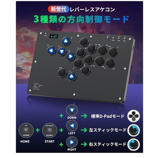 レバーレス コントローラー アケコン レバーレス★新品未使用