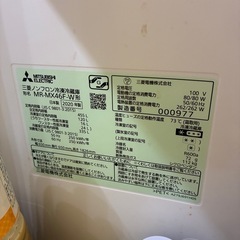 三菱ノンフロン冷凍冷蔵庫455L 2020年式の画像