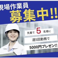 簡単現場作業＜高収入＆寮完備♪＞ ＜未経験大歓迎/シニア世代活躍中◎＞の画像