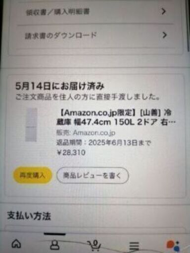 冷凍冷蔵庫　フリーザー