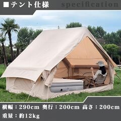 エアフレームテント エアー テント インフレータブル 290x205x200cm 防水 ロッジタイプ アウトドア キャンプ ピクニック ファミリー 大人用 子供用 簡単組立 手動空気入れ付きの画像