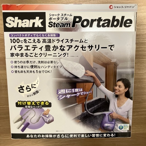 SHARK Steam portable シャーク スチーム ポータブル