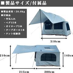 エアフレームテント エアー テント インフレータブル 300x210x200cm 防水 ロッジタイプ アウトドア キャンプ ピクニック ファミリー 大人用 子供用 簡単組立 手動空気入れ付きの画像