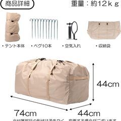 エアフレームテント エアー テント インフレータブル 300x210x200cm 防水 ロッジタイプ アウトドア キャンプ ピクニック ファミリー 大人用 子供用 簡単組立 手動空気入れ付きの画像