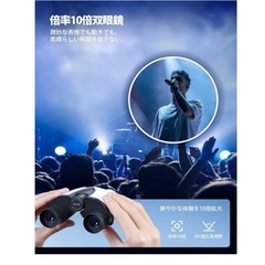 【新品・未使用】双眼鏡 オペラグラス 超軽量 小型 収納袋付き ホワイト　推し活の画像