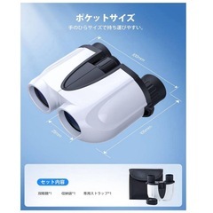 【新品・未使用】双眼鏡 オペラグラス 超軽量 小型 収納袋付き ホワイト　推し活の画像