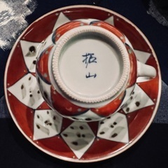 お値下げ！　有田焼　拓山　コーヒーカップとソーサーのセットの画像