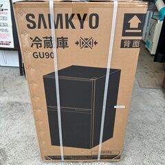 【動作保証あり】未開封 SAMKYO 2025年 GU90-B 90L 2ドア 直冷式 冷凍冷蔵庫【管理KRR777】の画像
