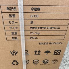 【動作保証あり】未開封 SAMKYO 2025年 GU90-B 90L 2ドア 直冷式 冷凍冷蔵庫【管理KRR777】の画像