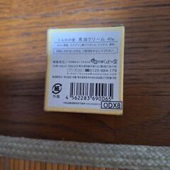 馬油　未使用の画像