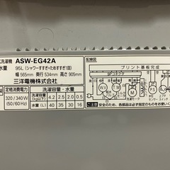 洗濯機の画像