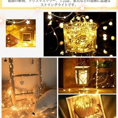 新品未使用　2本セットLEDイルミネーション室内屋外 ハロウィンクリスマス ガーデンの画像