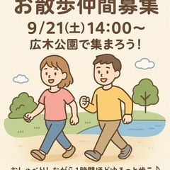 🏞️江津湖ウォーキング仲間募集!🏞️