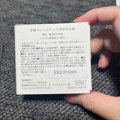 石鹸の画像