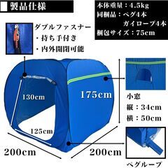 避難テント プライベートテント 4人用 200cm×200cm×175cm 災害用 避難用 防災 屋内用 シェルター コンパクト ポップアップ 避難所 紫外線カット 更衣室 シャワー室 レジャー アウトドアの画像