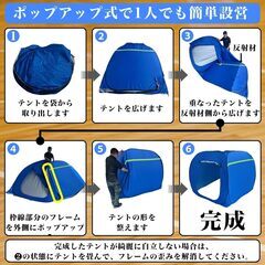 避難テント プライベートテント 4人用 200cm×200cm×175cm 災害用 避難用 防災 屋内用 シェルター コンパクト ポップアップ 避難所 紫外線カット 更衣室 シャワー室 レジャー アウトドアの画像
