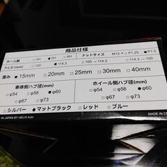 🔩HELIX ワイドトレッドスペーサー🔩の画像