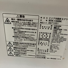 ニトリ 冷蔵庫の画像