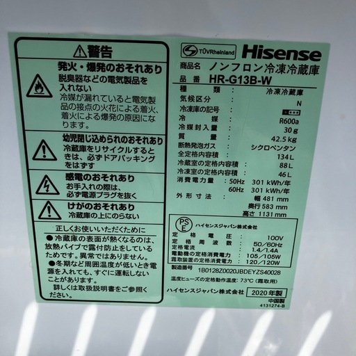 ハイセンス 冷蔵庫