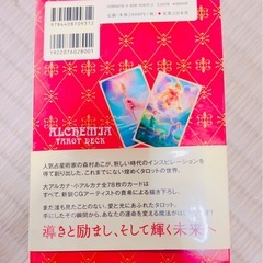 （中古）占いタロットカードお譲り致しますの画像