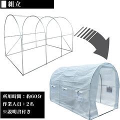 大型温室ビニールハウス ウォークイン仕様 3m×2m×2m 耐風耐久性 強化PE素材 家庭菜園用の画像