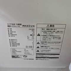 MAXZEN  2ドア冷凍／冷蔵庫 品番 JR230ML01GMの画像