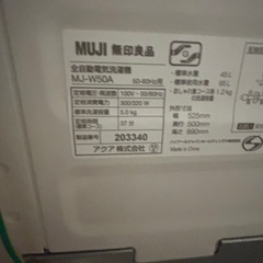 洗濯機の画像